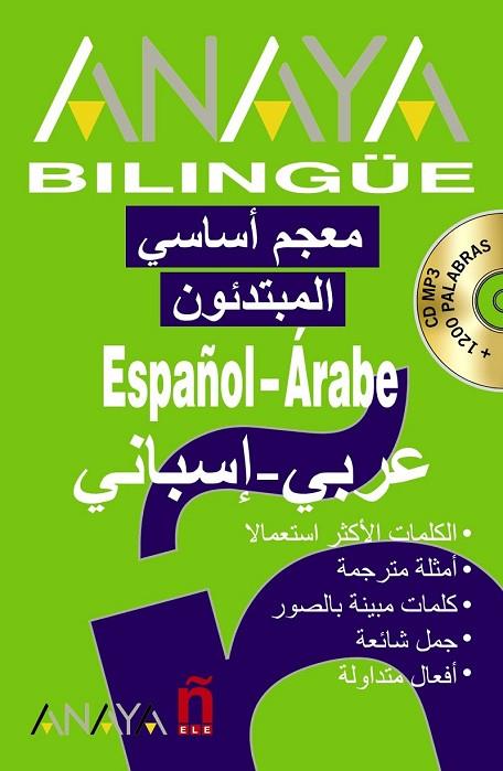 ANAYA BILINGUE - ESPAÑOL/ARABE | 9788467812299 | EL-MADKOURI, MOHAMED | Llibreria Online de Vilafranca del Penedès | Comprar llibres en català