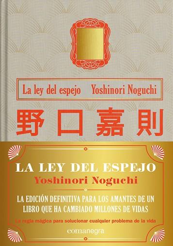 LA LEY DEL ESPEJO (TAPA DURA) | 9788418857089 | NOGUCHI, YOSHINORI | Llibreria L'Odissea - Libreria Online de Vilafranca del Penedès - Comprar libros