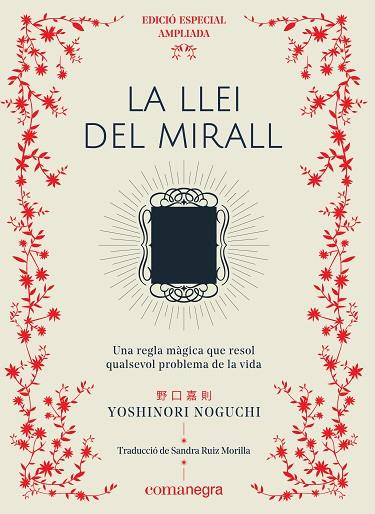 LA LLEI DEL MIRALL (EDICIÓ ESPECIAL) | 9788417188689 | NOGUCHI, YOSHINORI | Llibreria Online de Vilafranca del Penedès | Comprar llibres en català