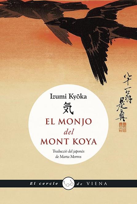 EL MONJO DEL MONT KOYA | 9788483300121 | KYOKA, IZUMI | Llibreria Online de Vilafranca del Penedès | Comprar llibres en català