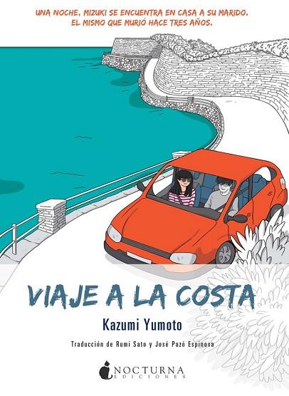 VIAJE A LA COSTA | 9788494424342 | YUMOTO, KAZUMI | Llibreria Online de Vilafranca del Penedès | Comprar llibres en català