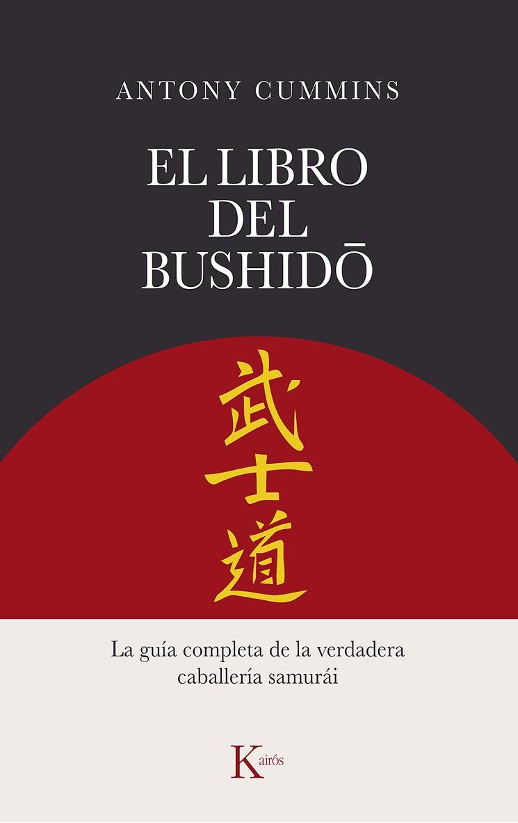 EL LIBRO DEL BUSHIDO | 9788411211260 | CUMMINS, ANTONY | Llibreria Online de Vilafranca del Penedès | Comprar llibres en català