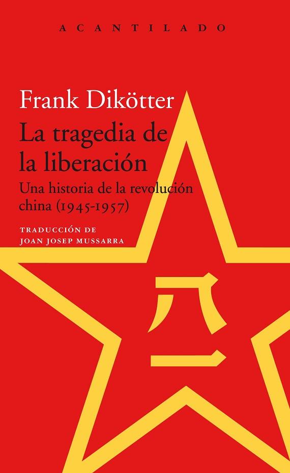 LA TRAGEDIA DE LA LIBERACIÓN | 9788417346621 | DIKÖTTER, FRANK | Llibreria Online de Vilafranca del Penedès | Comprar llibres en català