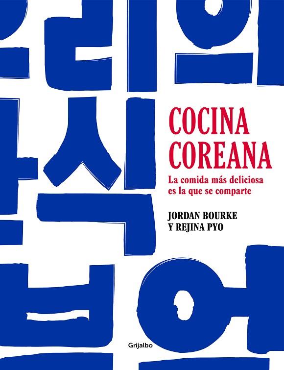 COCINA COREANA | 9788417752743 | BOURKE, JORDAN/PYO, REJINA | Llibreria Online de Vilafranca del Penedès | Comprar llibres en català