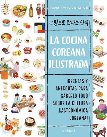 LA COCINA COREANA ILUSTRADA | 9788412450842 | KYUNG, LUNA | Llibreria Online de Vilafranca del Penedès | Comprar llibres en català
