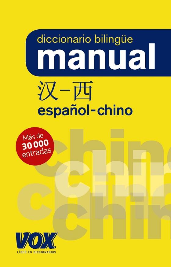 DICCIONARIO MANUAL CHINO ESPAÑOL | 9788499743080 | AA VV | Llibreria Online de Vilafranca del Penedès | Comprar llibres en català