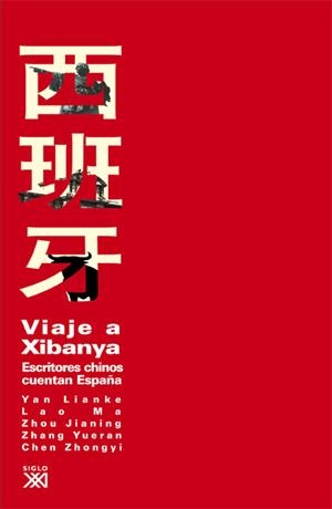 VIAJE A XIBANYA ESCRITORES CHINOS CUENTAN ESPAÑA | 9788432314643 | AA.VV | Llibreria Online de Vilafranca del Penedès | Comprar llibres en català