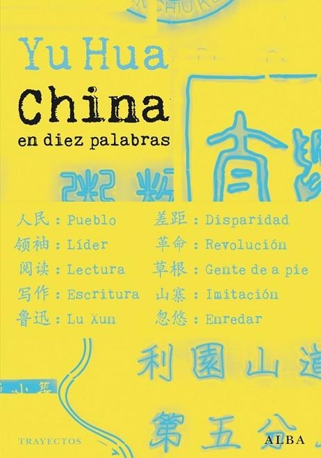 CHINA EN DIEZ PALABRAS | 9788484288312 | HUA, YU | Llibreria L'Odissea - Libreria Online de Vilafranca del Penedès - Comprar libros