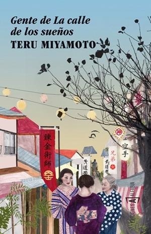 GENTE DE LA CALLE DE LOS SUEÑOS | 9788494092831 | MIYAMOTO, TERU | Llibreria Online de Vilafranca del Penedès | Comprar llibres en català