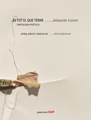 ÉS TOT EL QUE TENIM | 9788489885721 | KÚIXNER, ALEKSANDER / DYAKONOVA, XÈNIA | Llibreria Online de Vilafranca del Penedès | Comprar llibres en català