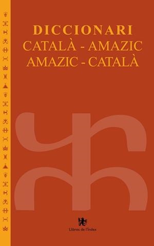 DICCIONARI CATALÀ - AMAZIC / AMAZIC - CATALÀ | 9788494491108 | MÚRCIA SÀNCHEZ, CARLES/ZENIA, SALEM | Llibreria L'Odissea - Libreria Online de Vilafranca del Penedès - Comprar libros