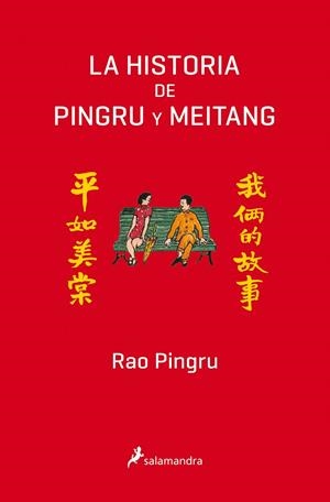 LA HISTORIA DE PINGRU Y MEITANG | 9788498388367 | PINGRU, RAO | Llibreria Online de Vilafranca del Penedès | Comprar llibres en català