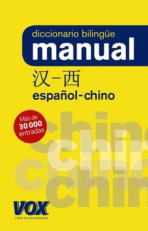 DICCIONARIO MANUAL CHINO ESPAÑOL | 9788499743080 | AA VV | Llibreria L'Odissea - Libreria Online de Vilafranca del Penedès - Comprar libros
