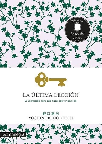 LA ÚLTIMA LECCIÓN | 9788418022333 | NOGUCHI, YOSHINORI | Llibreria Online de Vilafranca del Penedès | Comprar llibres en català