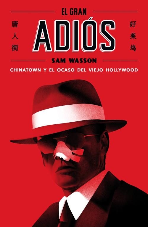 EL GRAN ADIÓS | 9788417645137 | WASSON, SAM | Llibreria L'Odissea - Libreria Online de Vilafranca del Penedès - Comprar libros