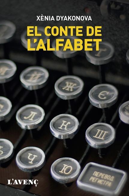 EL CONTE DE L'ALFABET | 9788418680212 | DYAKONOVA, XÈNIA | Llibreria L'Odissea - Libreria Online de Vilafranca del Penedès - Comprar libros