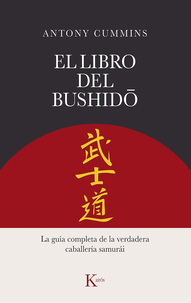 EL LIBRO DEL BUSHIDO | 9788411211260 | CUMMINS, ANTONY | Llibreria L'Odissea - Libreria Online de Vilafranca del Penedès - Comprar libros