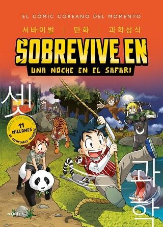 SOBREVIVE EN UNA NOCHE EN EL SAFARI SOBREVIVE EN... 3  | 9788419169686 | GOMDORI CO.,/HAN, HYUN-DONG | Llibreria L'Odissea - Libreria Online de Vilafranca del Penedès - Comprar libros