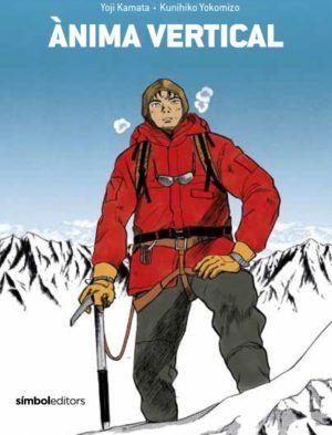 ÀNIMA VERTICAL | 9788418696374 | KAMATA, YOJI/YOKOMIZO, KUNIHIKO | Llibreria L'Odissea - Libreria Online de Vilafranca del Penedès - Comprar libros