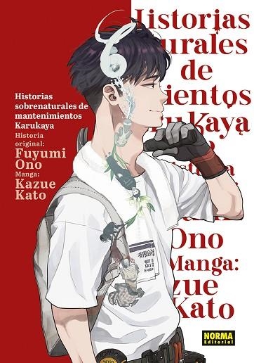 HISTORIAS SOBRENATURALES DE MANTENIMIENTO DE KARUKAYA | 9788467968682 | KATO, KAZUE/ONO, FUYUMI | Llibreria Online de Vilafranca del Penedès | Comprar llibres en català