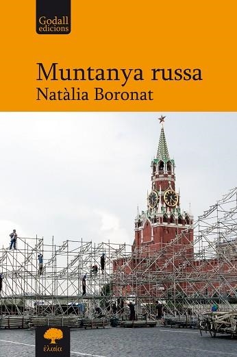 MUNTANYA RUSSA | 9788412904307 | BORONAT ROVIRA, NATÀLIA | Llibreria L'Odissea - Libreria Online de Vilafranca del Penedès - Comprar libros