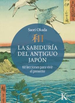 LA SABIDURÍA DEL ANTIGUO JAPÓN | 9788411213936 | OKADA, SAORI | Llibreria Online de Vilafranca del Penedès | Comprar llibres en català