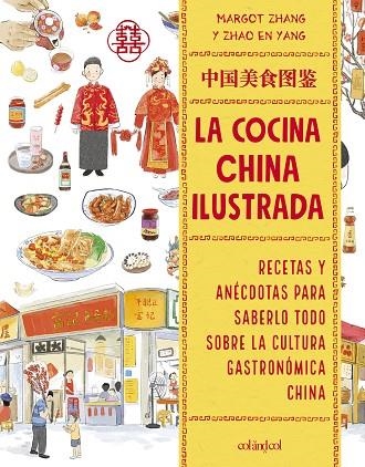 LA COCINA CHINA ILUSTRADA | 9788419483836 | ZHANG, MARGOT | Llibreria Online de Vilafranca del Penedès | Comprar llibres en català